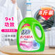綠傘除菌除螨洗衣液 深層潔凈 低泡易漂洗 機洗手洗洗衣液 熏衣芳菲 【8斤裝】除菌除螨