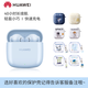 華為原裝藍(lán)牙耳機(jī)FreeBuds SE 2超長(zhǎng)續(xù)航無(wú)線藍(lán)牙耳機(jī)聽歌聽音樂商務(wù)通話新款2024原裝半入耳式耳機(jī) 海島藍(lán)+保護(hù)套 標(biāo)配