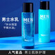Zeusee男士爽膚水乳液 水乳護膚套裝補水保濕清爽不油膩學(xué)生 男士爽膚水+男士乳液