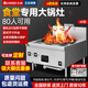 志高燃氣大鍋灶商用猛火灶食堂液化氣煤氣天然氣柴油甲醇灶節能飯店專(zhuān)用酒店工廠(chǎng)食堂專(zhuān)用灶 60#配鑄鐵大鍋 燃氣款