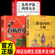 【官方正版】黃帝內(nèi)經(jīng) 皇帝內(nèi)經(jīng)全集 黃帝內(nèi)經(jīng)原著正版白話文圖解2024版 黃帝內(nèi)經(jīng)京東自營(yíng)官方旗艦店 原版 黃帝內(nèi)經(jīng)原著正版原文無(wú)刪減版 【3冊(cè)】黃帝內(nèi)經(jīng)+百病食療+自我中醫(yī)調(diào)理 官方正版
