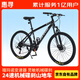 惠尋 山地自行車(chē)26英寸 成人學(xué)生山地車(chē)男女士通勤單車(chē)24速碟剎黑色