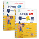 小學(xué)奧數舉一反三 A版+B版 五年級 陜西人民教育出版社 蔣順、李濟元 著(zhù)等 新華正版書(shū)籍包郵 圖書(shū)