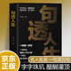 句透人生 一句頂萬句 名人名言勵(lì)志格言人生智慧名言佳句 勵(lì)志成長心靈雞湯人生哲理生活哲學(xué)