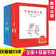 【新華正版】清華附小學(xué)校推薦一二年級(jí)課外書閱讀必讀繪本 注音版/拼音版等可選 可愛的鼠小弟 精裝1-12
