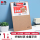 晨光(M&G)文具A5便攜式寫字板夾 纖維書寫墊板 記事板夾報告夾文件夾 單個裝ADM94878