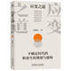 應變之道：不確定時(shí)代的職業(yè)生涯規劃與建構