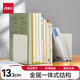 得力（deli）桌面金屬書立架書夾立架書靠書立書擋板中大號加厚創(chuàng)意高中生簡約收納整理課桌擋書架學生用 中號米白純色-2片 TB550