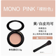 三熹玉正品3CE啞光單色腮紅小樣試色裸粉自然修容 MONO PINK【裸粉色】0.6g 送刷