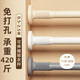 慕亞（MUYA）晾衣桿伸縮免打孔晾衣桿不銹鋼窗簾桿浴簾桿門(mén)簾桿浴室支撐涼衣桿