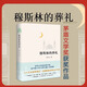 【新華書店 官方正版】穆斯林的葬禮 霍達(dá)著茅盾文學(xué)獎經(jīng)典作品 茅盾文學(xué)獎作品 現(xiàn)當(dāng)代文學(xué)長篇愛情小說類書籍七年級青少年中學(xué)生閱讀