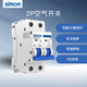 西蒙（SIMON）65C系列斷路器家用空氣開(kāi)關(guān)1P2P3P4P空開(kāi)10安63A小型電閘保護開(kāi)關(guān) 2P 63A