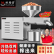 好廚景 榨油機(jī)全自動(dòng)家用小型植物油炸油機(jī) 智能不銹鋼榨油機(jī)商用炸油機(jī) 香油山茶籽油菜籽油 R3常規(guī)恒溫款 純銅電機(jī)