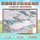 中國地圖3d立體凹凸地理圖分省地形圖掛圖 新疆地圖約1.1*0.8米