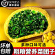 羚羊媽媽粗糧菜團(tuán)子餡大玉米面野菜全麥雜糧窩窩頭健康早餐速食 薺菜餡3個(gè)+山苜楂餡3個(gè) 共900g