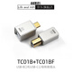ddHiFi 【專(zhuān)業(yè)音頻】TC01BF手機(jī)電腦解碼器USB-C與USB-B打印方口互轉(zhuǎn)OTG插頭 TC01B+TC01BF組合