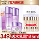 珀萊雅（PROYA）套裝抗皺提拉緊致補(bǔ)水保濕護(hù)膚品禮盒五件套女官方旗艦款 6:【潔面+水+乳+面霜】