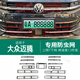弗澤斯適用于大眾邁騰B9B8防蟲網(wǎng)中網(wǎng)改裝水箱防護防塵網(wǎng)防蚊免拆配件 24款邁騰B9【烤漆黑】上網(wǎng)+下網(wǎng)防蟲網(wǎng)【卡扣款】 專用