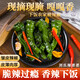 劉氏辣婆婆皺皮腌辣椒 農(nóng)家手工腌制 開袋即食泡辣椒腌菜下飯菜 皺皮腌辣椒  400g*1袋