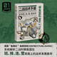 二戰(zhàn)戰(zhàn)術(shù)手冊 : 步兵班、排、連、營戰(zhàn)術(shù)