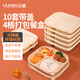 云蕾一次性飯盒可降解玉米淀粉微波餐盒帶蓋打包快餐便當盒4格*10套