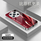 唯我范榮耀magic4手機(jī)殼magic4pro電鍍銀玻璃新款保護(hù)套簡(jiǎn)約商務(wù)輕薄散熱全包直邊防摔硬殼高級(jí)創(chuàng)意男女 榮耀Magic4Pro【電鍍銀-流光中國(guó)紅】 電鍍銀玻璃殼