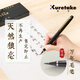 吳竹（KURETAKE）進(jìn)口 萬年毛筆 科學(xué)毛筆 自帶墨水 天然狼毫 DV140-40套裝 皮調(diào)黑