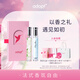 ADOPT’對(duì)香禮盒白麝香香水 云棲白茶 雪松茉莉女友送禮生日禮物女生淡香 對(duì)香禮盒【白麝香+雪松茉莉】 30ml*2
