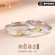 COISEE.YL朝暮情侶戒指999純銀一對(duì)設(shè)計(jì)男女對(duì)戒情侶款七夕情人節(jié)禮物 朝思暮念情侶對(duì)戒 開(kāi)口可調(diào)節(jié)