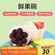 特百惠（Tupperware）零食外帶盒密封冰箱冷藏鮮果保鮮碗430ml 2個 無包裝盒