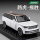 中精質(zhì)造正版1:64路虎衛士越野車(chē)合金車(chē)模擺件攬勝發(fā)現汽車(chē)模型玩具車(chē)男孩 1/32正版攬勝SV2022白金送底座