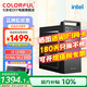 七彩虹商務(wù)辦公主機i3 13100F/12100F企業(yè)前臺家用辦公收銀炒股全套臺式電腦主機DIY組裝整機 配三丨i3 12100丨核顯丨贈鍵鼠 丨16GB 內存