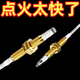 燃?xì)庠铧c火針打火器嵌入式通用萬能帶線感應(yīng)煤氣灶具銅針維修配件 燃?xì)庠铧c火針 感應(yīng)+點火共4根