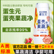 蛋生元EGGBIO蛋殼果蔬凈蛋殼清洗劑水果蔬菜洗潔精清洗粉除菌孕嬰可用 【1瓶120g】蛋殼果蔬凈