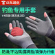 智宙釣魚手套防刺防水不沾餌路亞專用手套露指觸屏防滑透氣登山騎行 不沾餌釣魚手套【2灰2黑4雙裝】 【防滑透氣 不沾餌料】