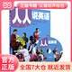 人人說(shuō)英語(yǔ)(初級)(全國)(配MP3)——市英語(yǔ)口語(yǔ)等級證書(shū)考試及培訓指定教材