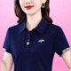 媽媽裝短袖t恤夏季2025大碼女裝洋氣顯瘦女士POLO領打底衫上衣服 YB-833KY寶藍色 M 【建議80-95斤】