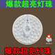安俊晟磁吸燈芯改裝替換芯燈板燈片燈盤圓形模組吸頂燈 升級圓形-十年質(zhì)?！鞠迺r半價0:0 12W白光【1只裝】爆珠無頻閃超亮