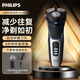飛利浦（PHILIPS）剃須刀電動刮胡刀三刀頭全身水洗1小時快充干濕雙剃升級版進(jìn)口刀頭3系剃須刀高端機(jī)型超長待機(jī) S3206普通裝