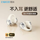 ENKOR恩科EW30藍(lán)牙耳機不入耳開放式真無線耳夾骨傳導(dǎo)概念運動跑步游戲降噪適用蘋果華為小米手機