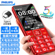 飛利浦（PHILIPS）E6220A 全網(wǎng)通4G老人手機(jī)大電池超長待機(jī)移動(dòng)聯(lián)通電信廣電大屏大字老年人專用手機(jī)學(xué)生備用 絢麗紅