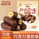 波路夢(mèng)迷你蛋糕卷巧克力味70g 日式餅干蛋糕 休閑零食 年貨 熱門(mén)商品