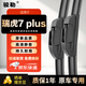 駿勒21-22款瑞虎7 PLUS雨刮器無(wú)骨汽車(chē)前雨刷片膠條靜音原廠(chǎng)23+17 U型