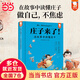 當(dāng)當(dāng)正版童書 世說新語來了 唐詩來了 宋詞來了 孔子來了 到歷史的都城上去旅行 哲學(xué)來了 科學(xué)來了 詩經(jīng)來了 歪歪兔童書 7-10歲 文學(xué) 國學(xué)經(jīng)典爆笑名人故事集古代文包括長安三萬里所有詩人故事 【新