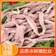 新鮮豬肚絲精修去油免切脆豬肚雞半成品食材生鮮豬肚 精修去油新鮮豬肚絲2斤