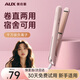 奧克斯（AUX）直板夾負離子夾板卷直兩用負離子燙發(fā)夾卷發(fā)梳迷你劉海男女頭發(fā)夾板禮物實(shí)用生日送女朋友禮物