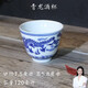 雷仕頓景德鎮青花瓷小酒杯一口杯小號白酒杯創(chuàng  )意中式釉下彩家用古復陶瓷 中號青龍小酒杯* 120ml 1只