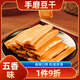 一生緣手磨豆干800g五香味豆腐干小包裝辣條長條休閑零食小吃重慶特產