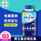 BAYER拜耳One A Day 男士復合維生素片 維他命礦物質(zhì) 提高免疫力多維片 300粒*1瓶 【番茄紅素】
