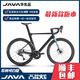JAVA/佳沃JAVA火6 FUOCO TOP公路車碳纖維自行車鋁輪105油碟套件24速 26款-黑色【碳輪105大套】 48碼 推薦165-174cm